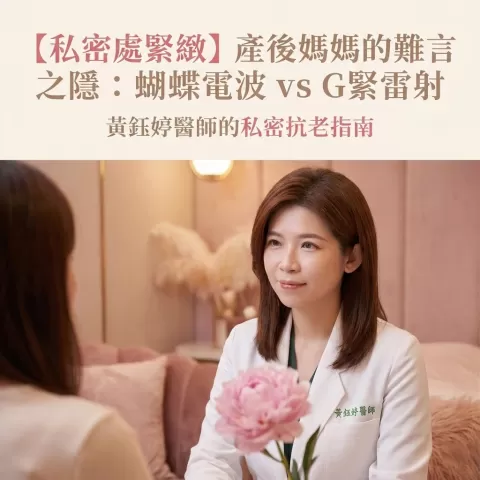 妍回美學診所