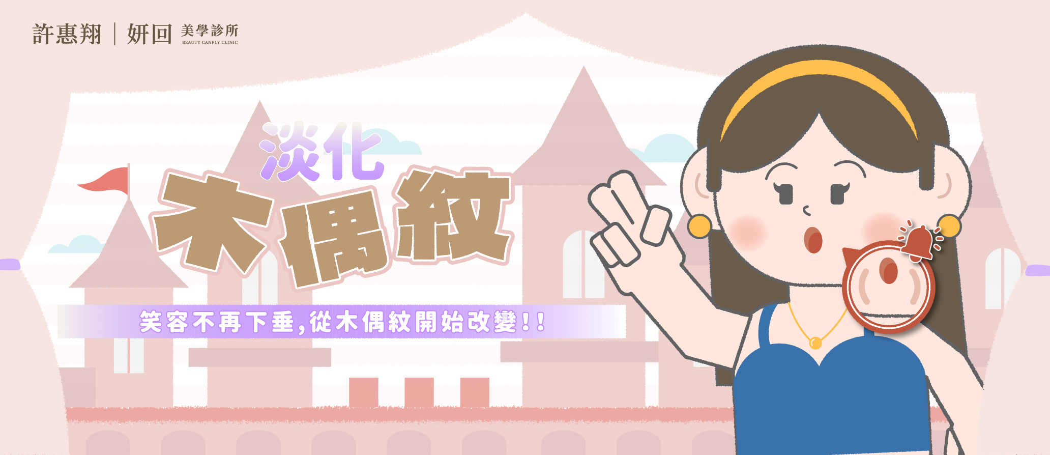電腦版 Banner