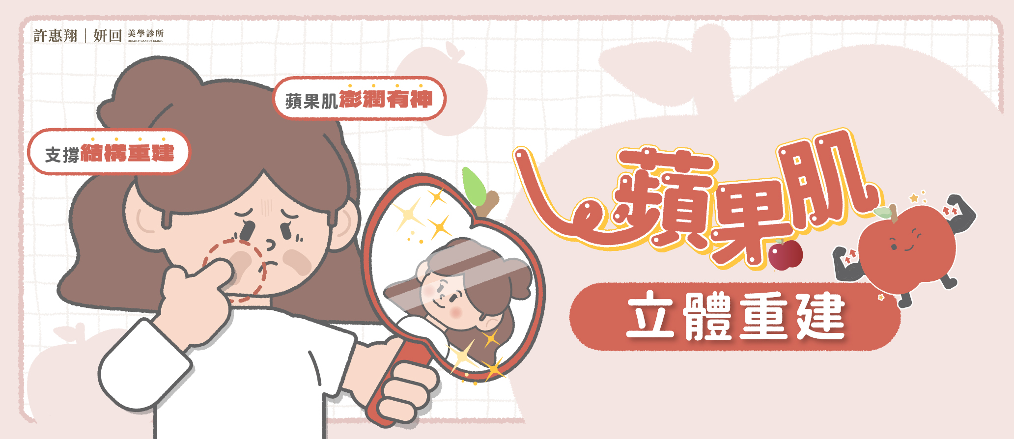 電腦版BANNER