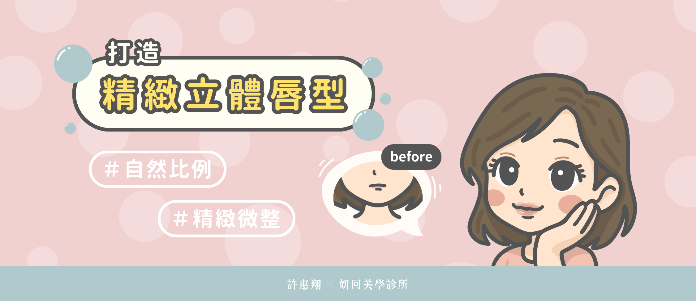 電腦版BANNER