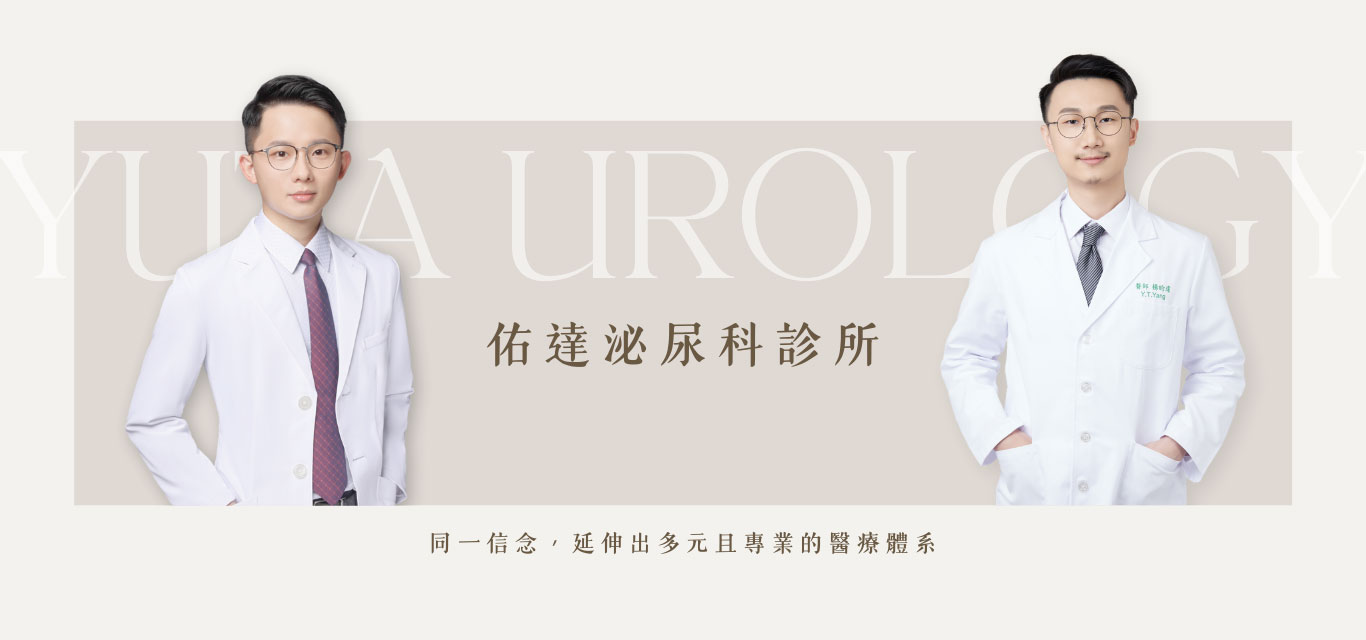 同集團佑達診所手機版 BANNER