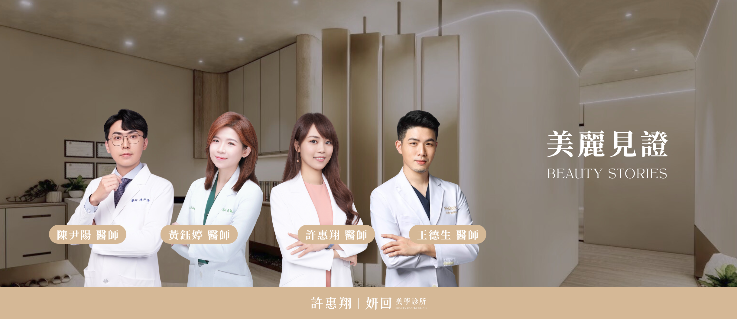 許惠翔妍回美學診所 醫學新知